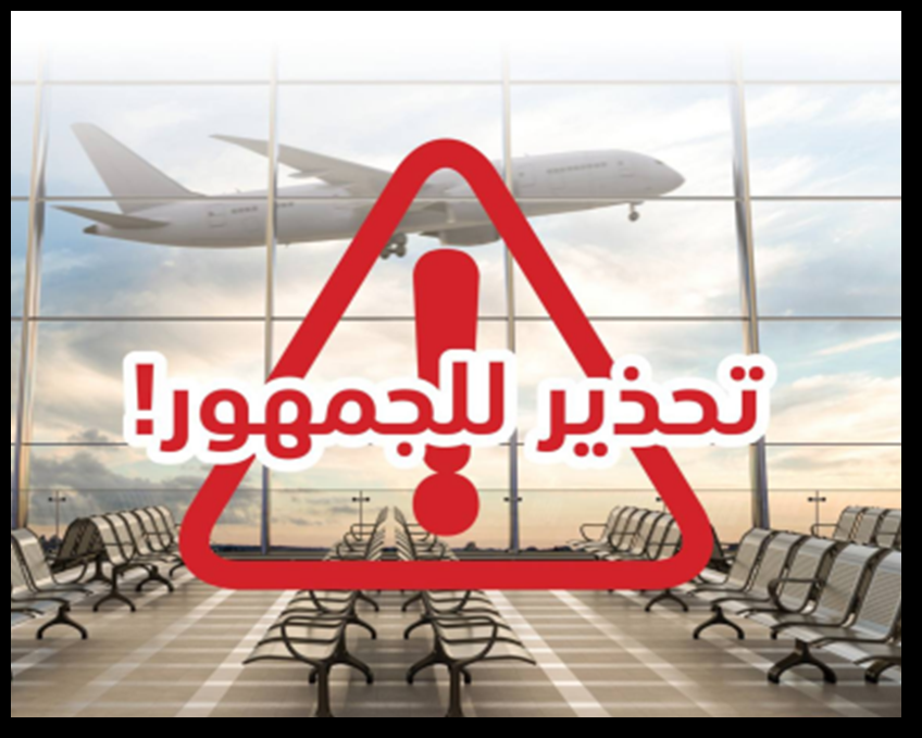 تشخيص زوجين مريضين بالكورونا في فندق ليوناردو في البحر الميت
